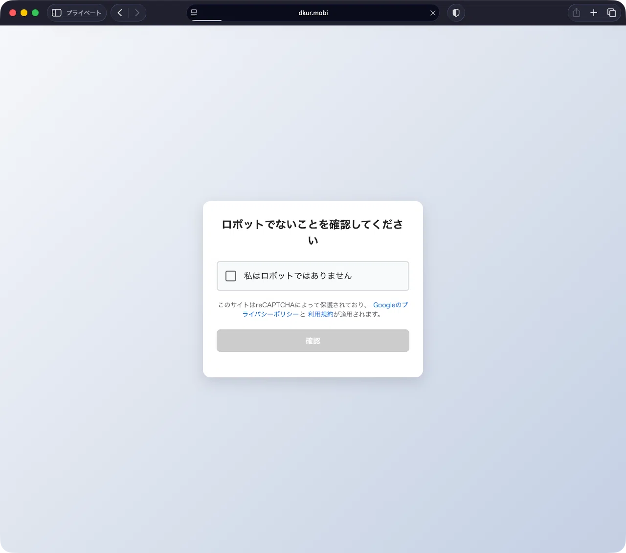 件名：決済情報の確認のお願い｜masanyan