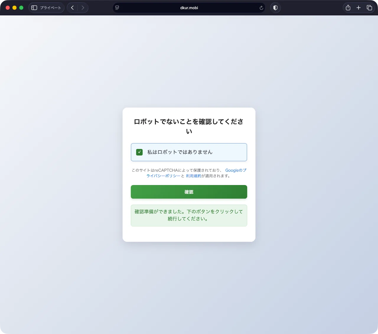 件名：決済情報の確認のお願い｜masanyan