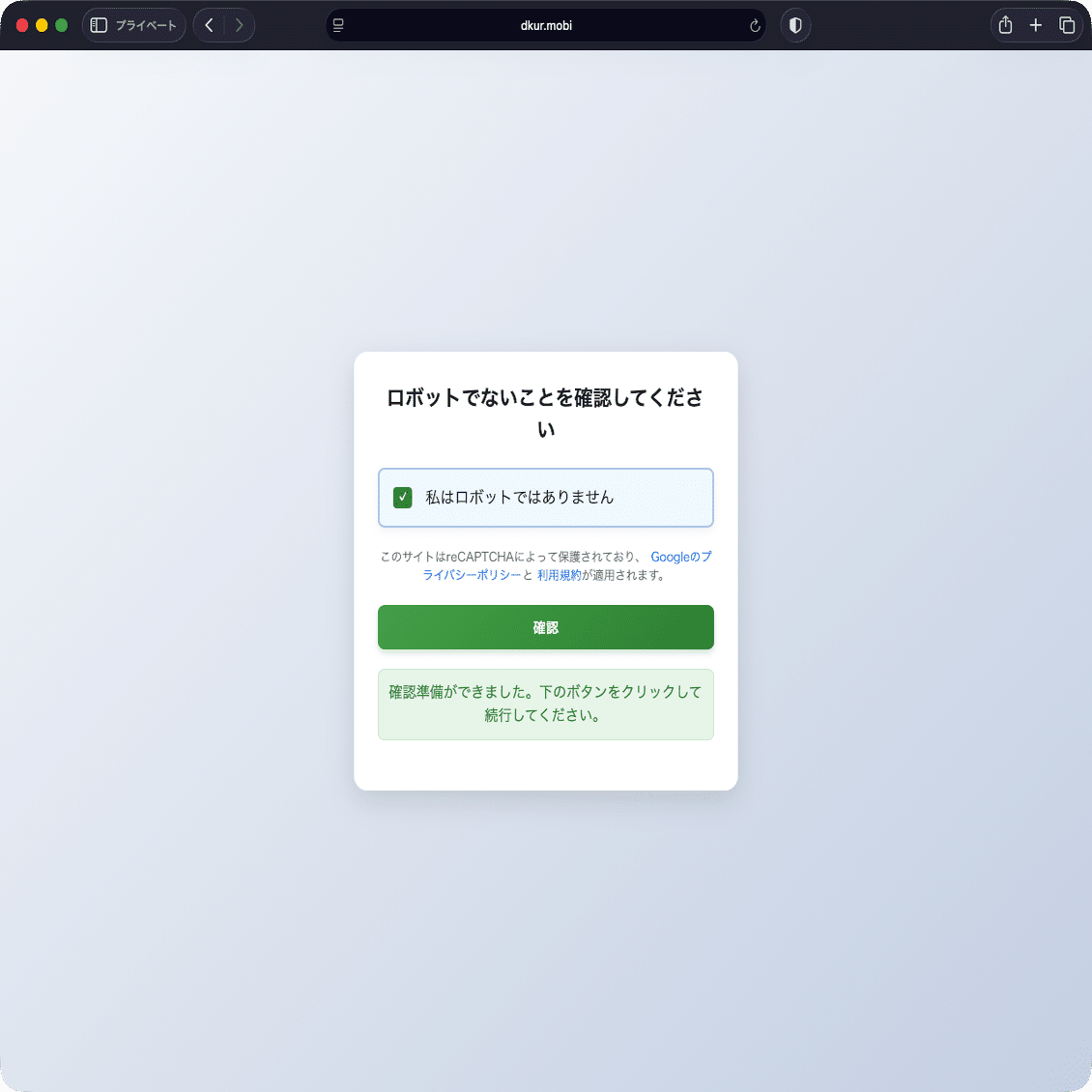 件名：決済情報の確認のお願い｜masanyan