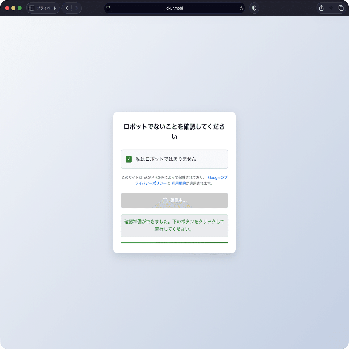 件名：決済情報の確認のお願い｜masanyan