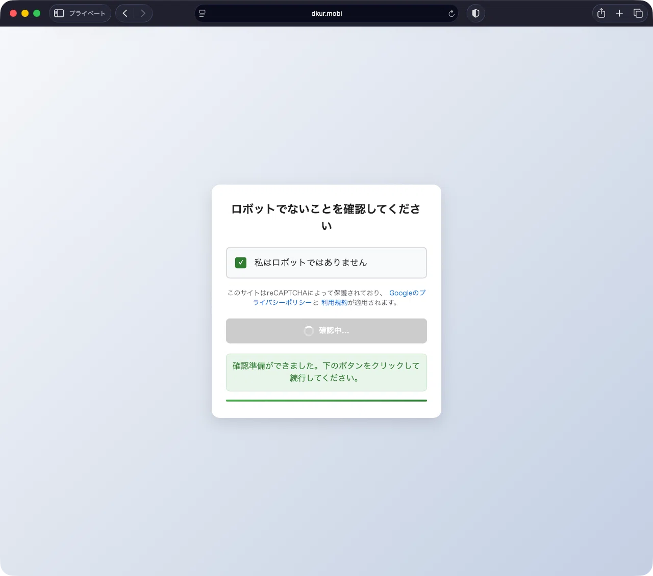 件名:決済情報の確認のお願い|masanyan 件名:決済情報の確認のお願い|masanyan