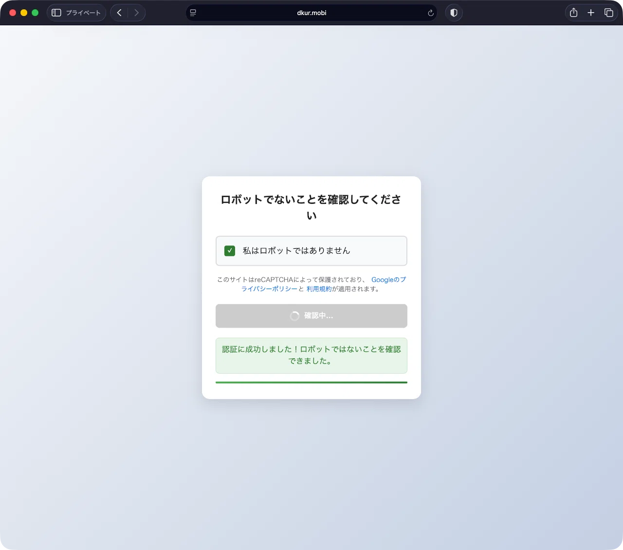 件名：決済情報の確認のお願い｜masanyan