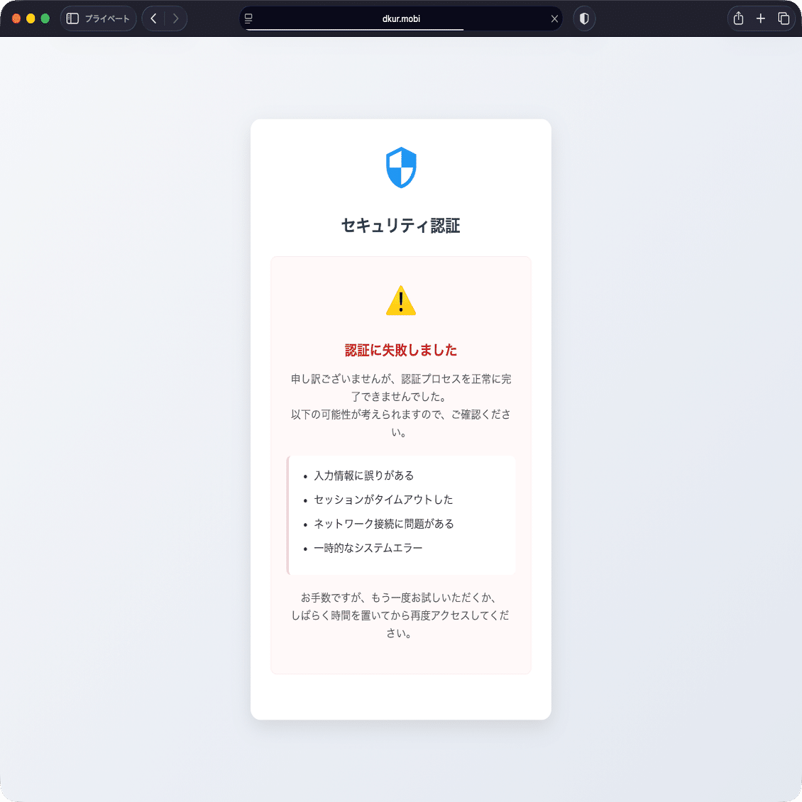 件名：決済情報の確認のお願い｜masanyan