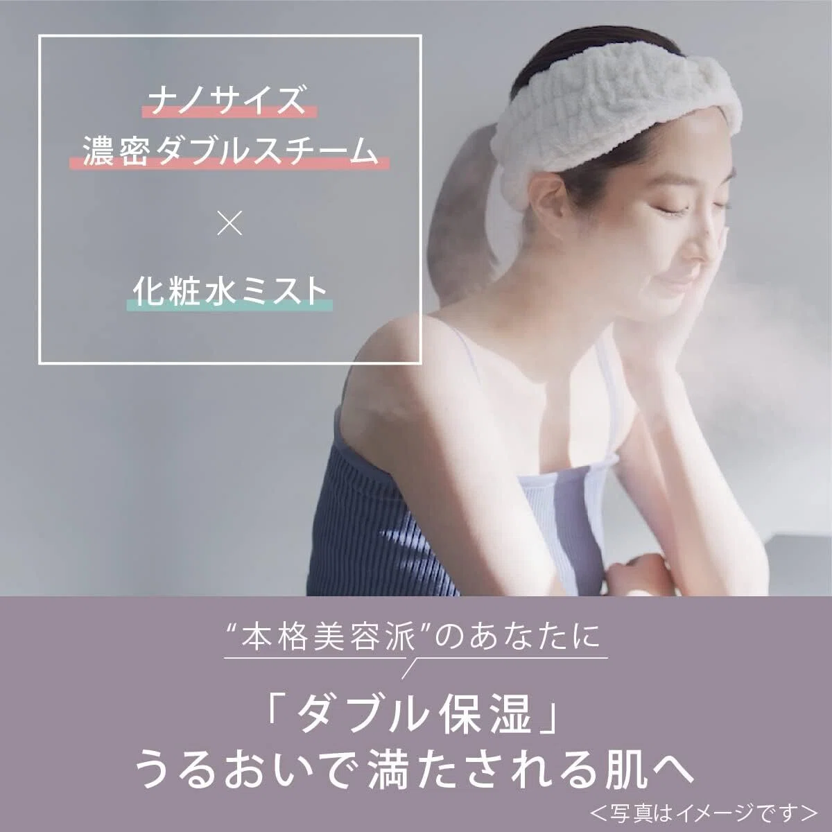 本音レビュー】パナソニック スチーマー ナノケア 温冷・化粧水ミスト