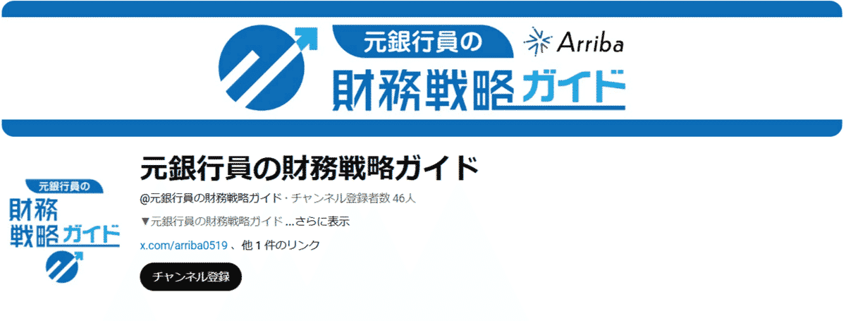 YouTube第47弾公開！【経営者必見!!】融資相談の際に銀行が知りたい
