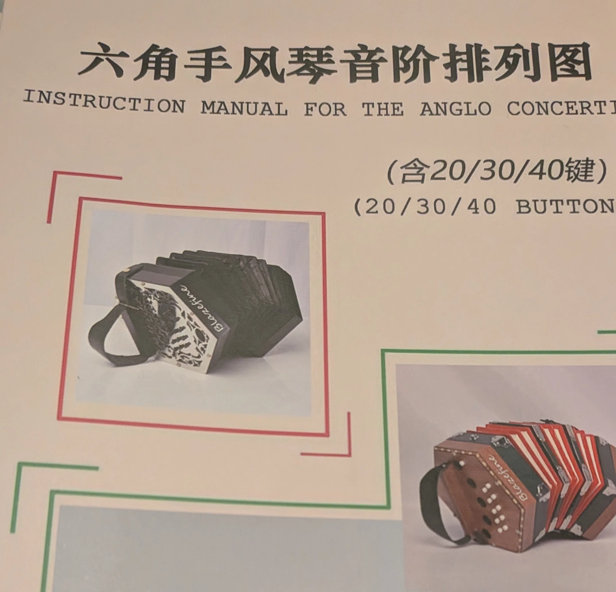 Blazefine Anglo concertina を買ってみた！…コンサーティーナという