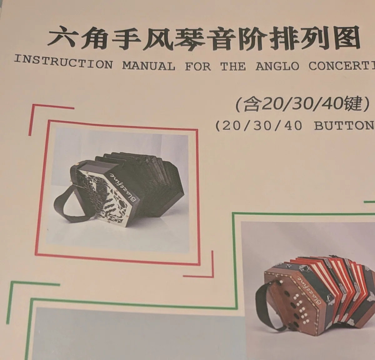 Blazefine Anglo concertina を買ってみた！…コンサーティーナという