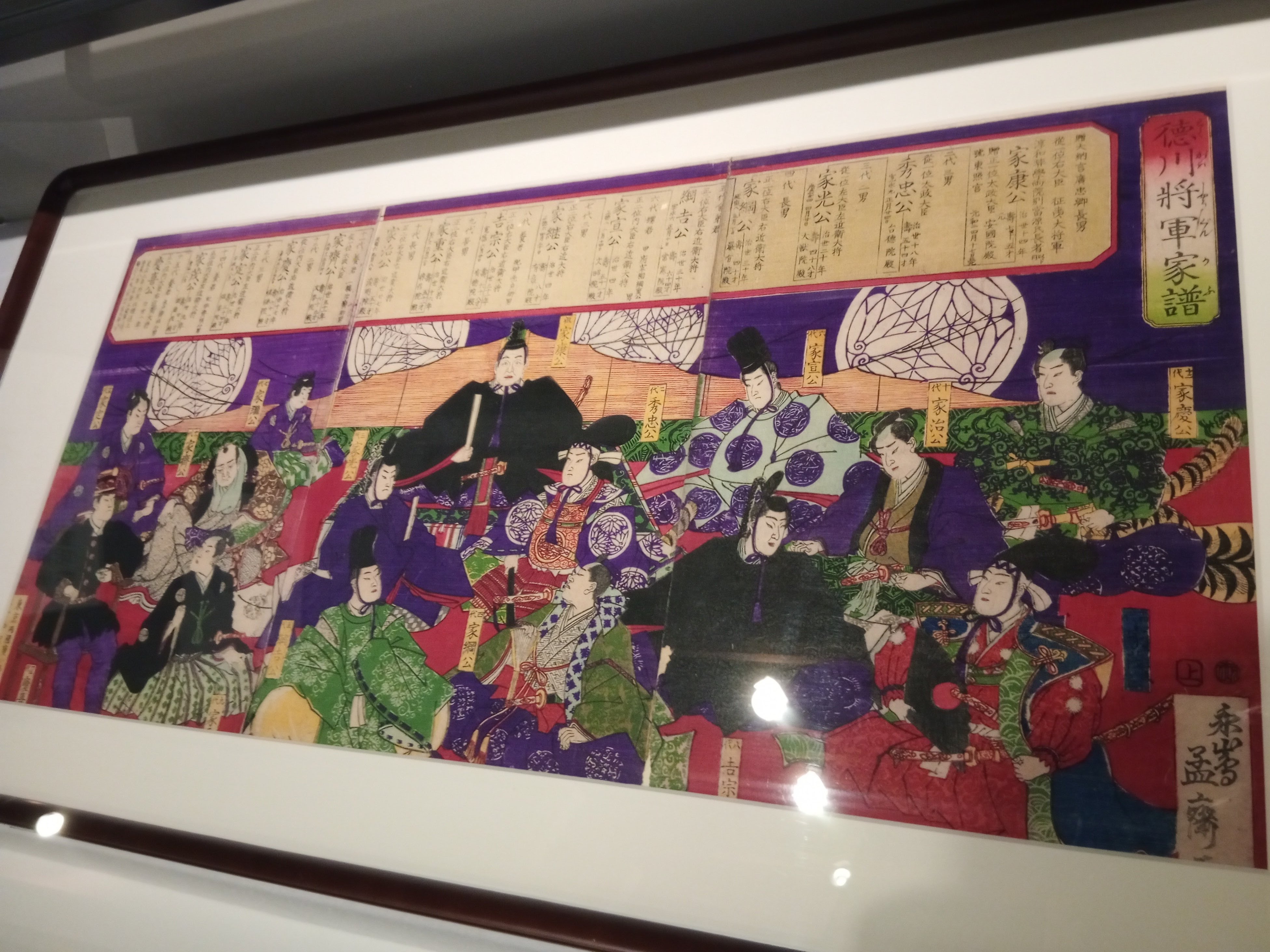 黒船来航 -幕末・明治の浮世絵-」（藤沢市藤澤浮世絵館）｜かろ