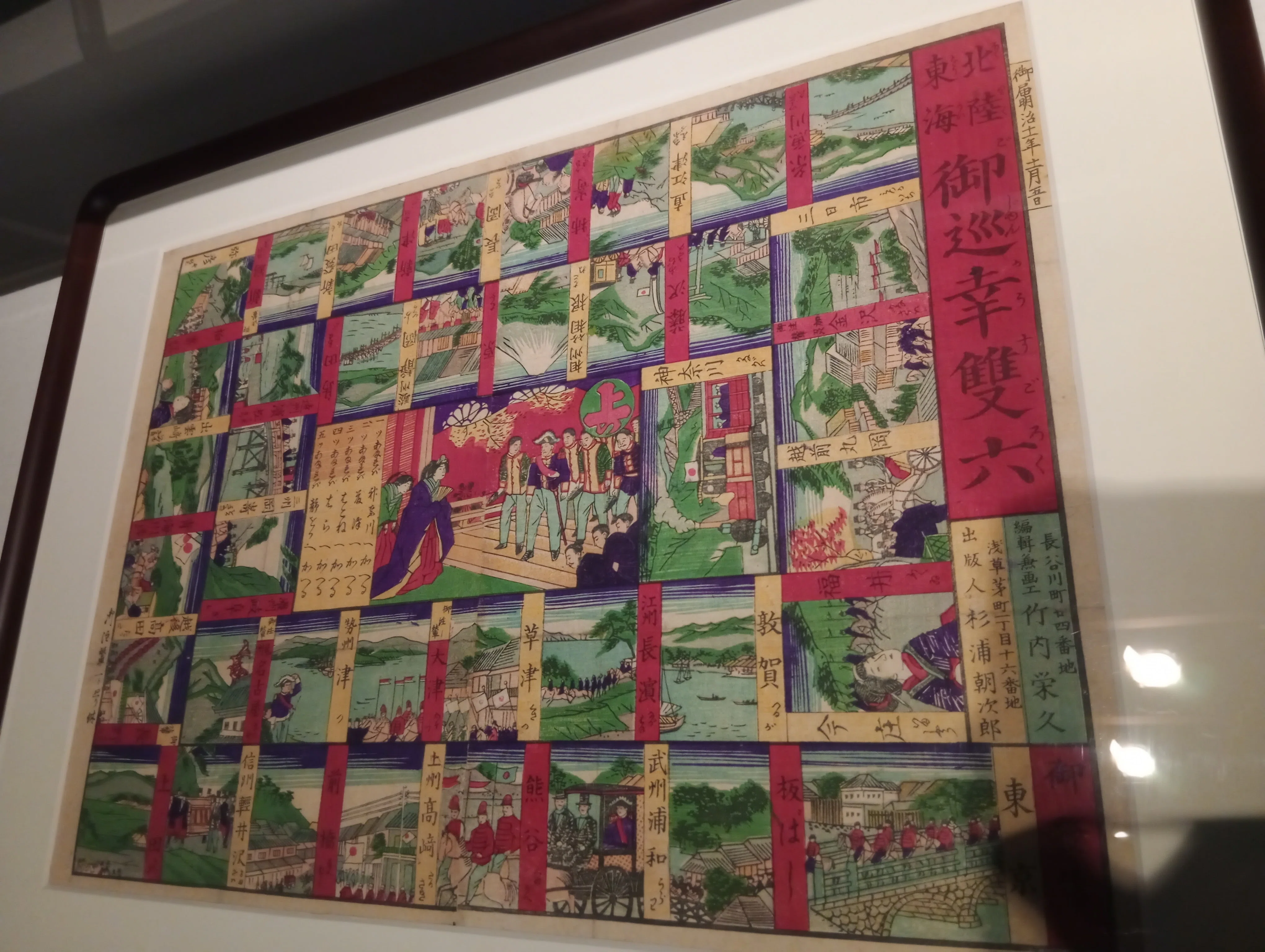 黒船来航 -幕末・明治の浮世絵-」（藤沢市藤澤浮世絵館）｜かろ