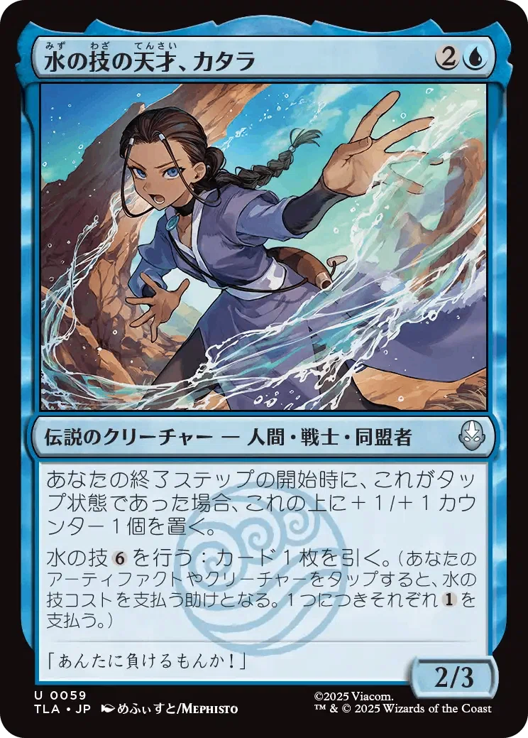 MTGスタンダード/ドラフト】アバター 伝説の少年アン 注目カード