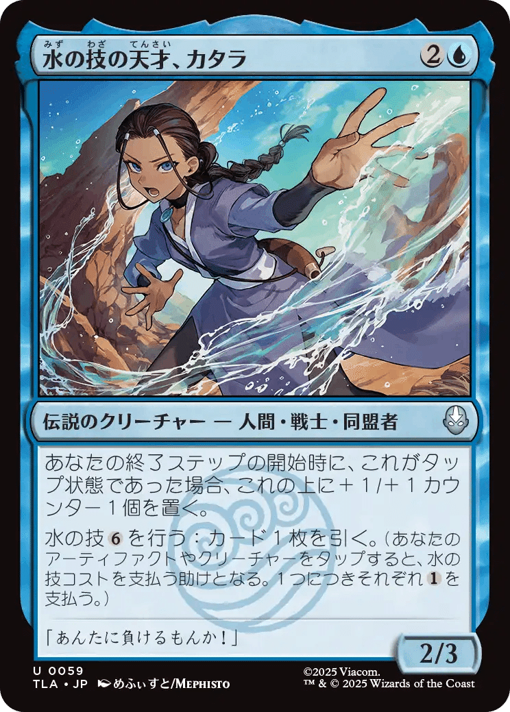 MTGスタンダード/ドラフト】アバター 伝説の少年アン 注目カード