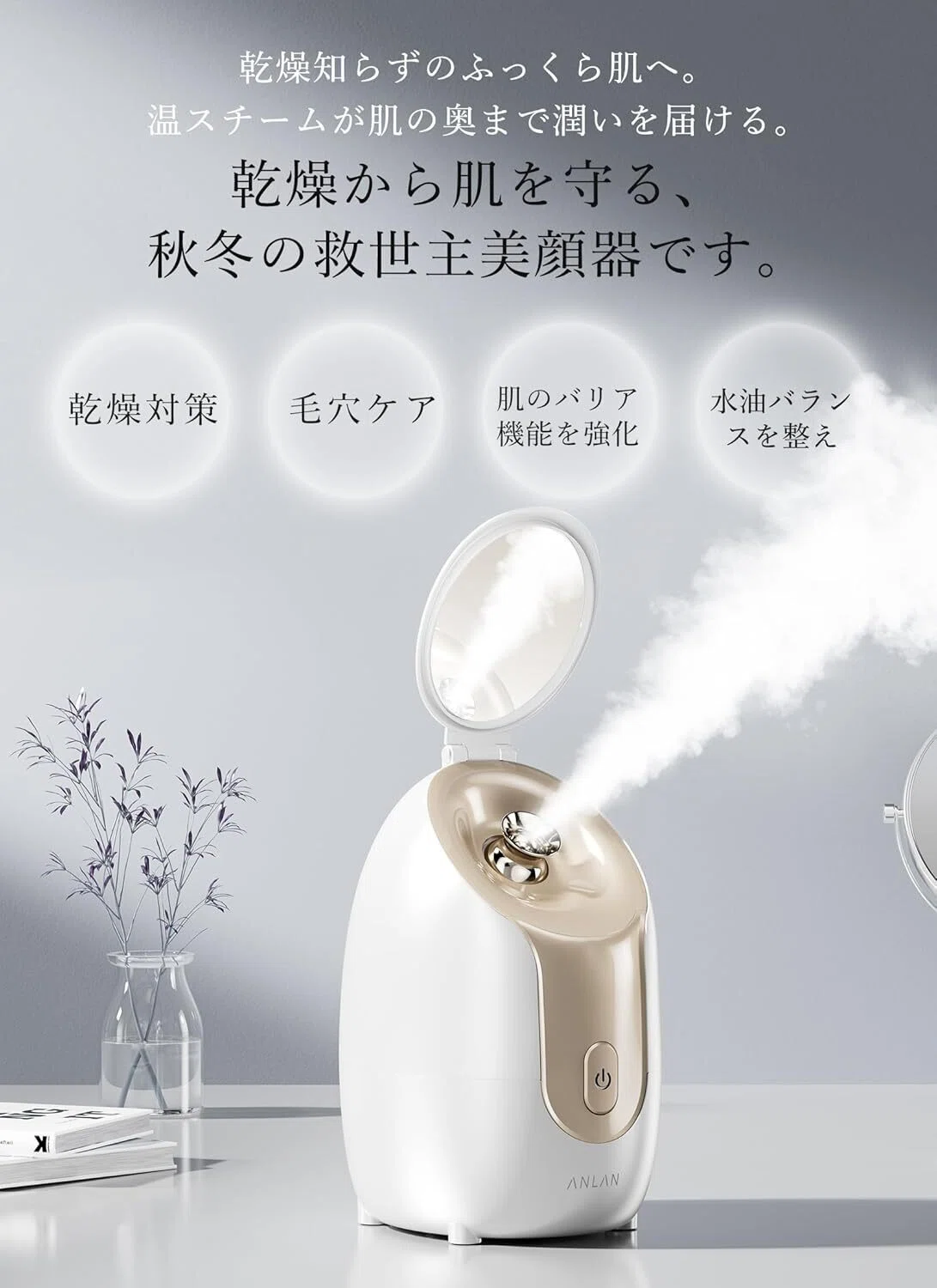 本音レビュー】ANLAN フェイススチーマー 美顔器 濃密ナノミスト 温熱