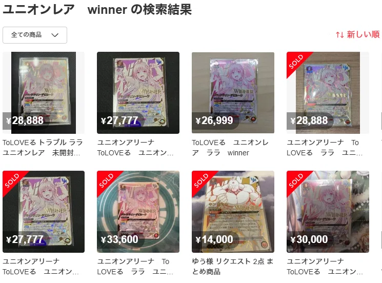 ToLOVEるの“穴”を突け！】ユニオンアリーナとは何か？｜転売塾リセラーズ