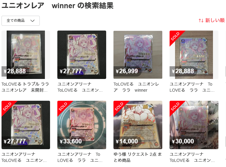 ユニオンアリーナ ToLOVEる ユニオンレア ララ winner ToLOVEる