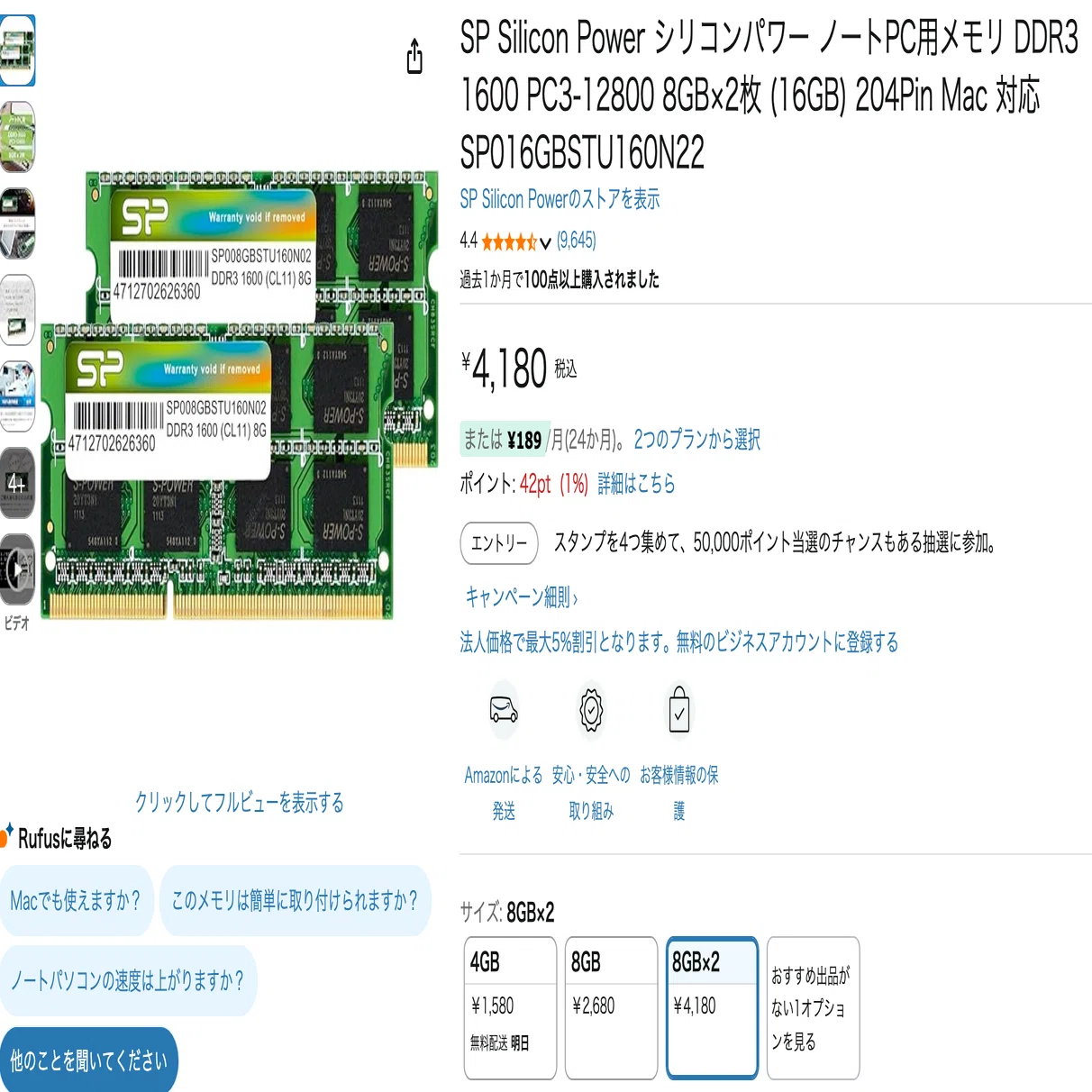 MacMini2012（macOS14 Sonoma）に意図せず手に入れた32GBメモリを搭載 