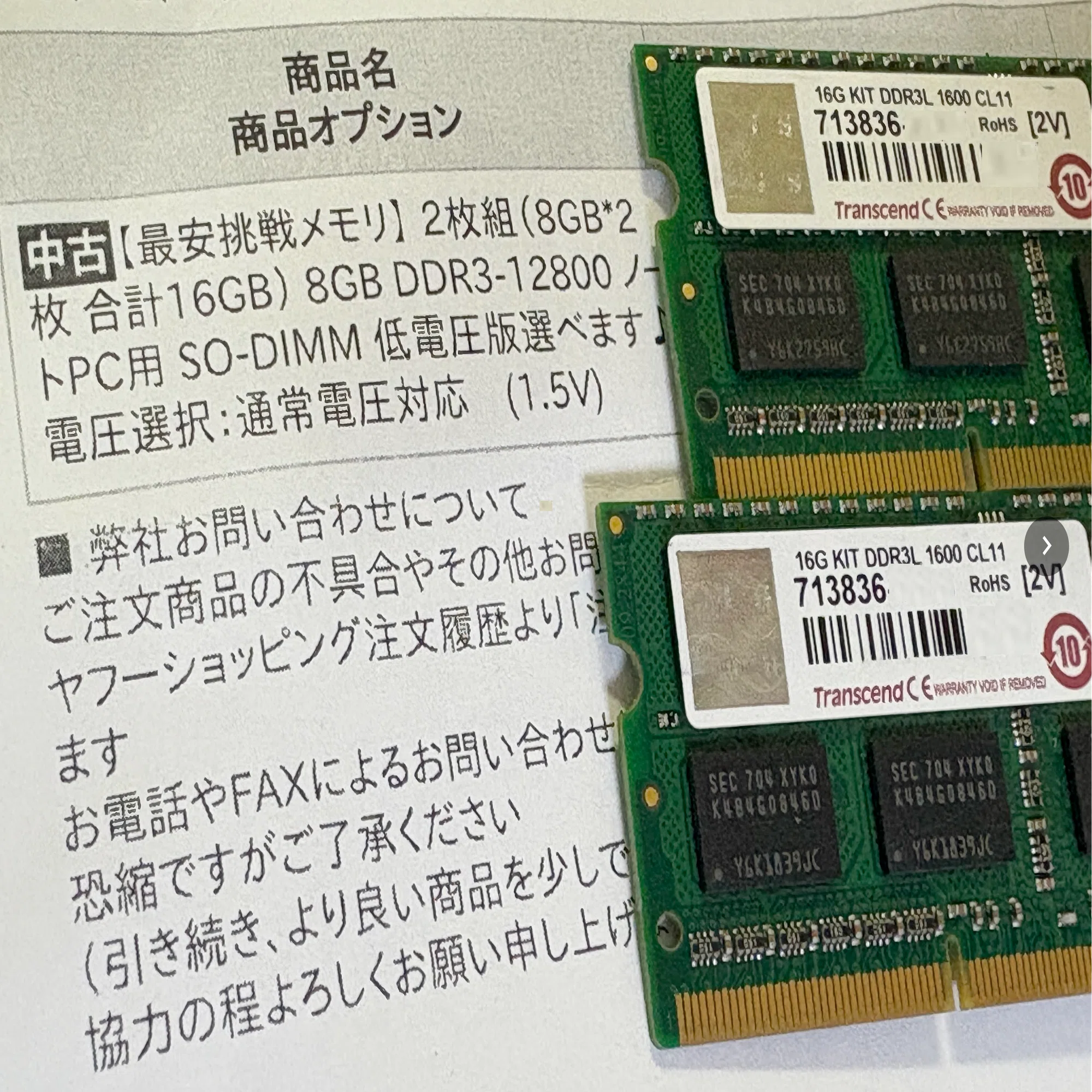 MacMini2012（macOS14 Sonoma）に意図せず手に入れた32GBメモリを搭載 