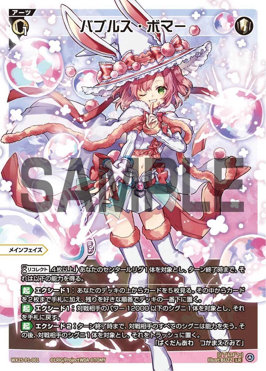 聖天姫 アダム 聖魔姫 イヴ メインデッキ【ウィクロス / WIXOSS