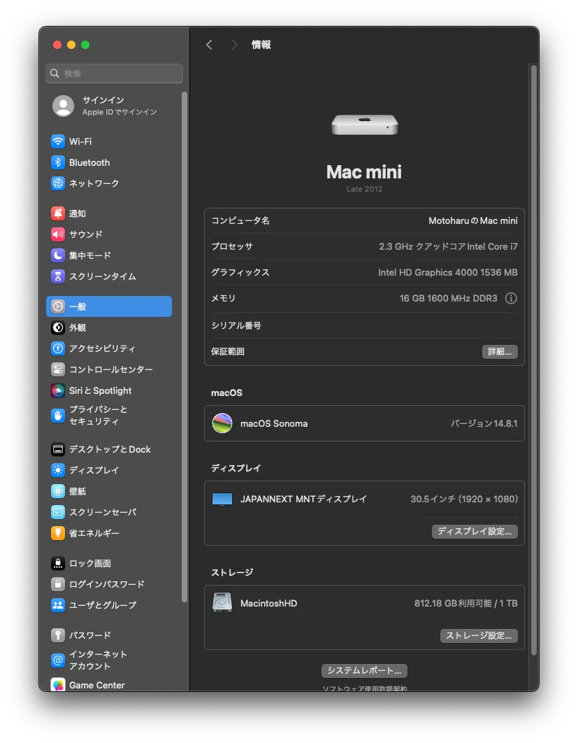 MacMini2012（macOS14 Sonoma）に意図せず手に入れた32GBメモリを搭載