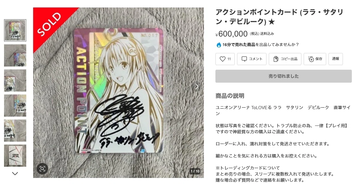 ToLOVEるの“穴”を突け！】ユニオンアリーナとは何か？｜転売塾リセラーズ