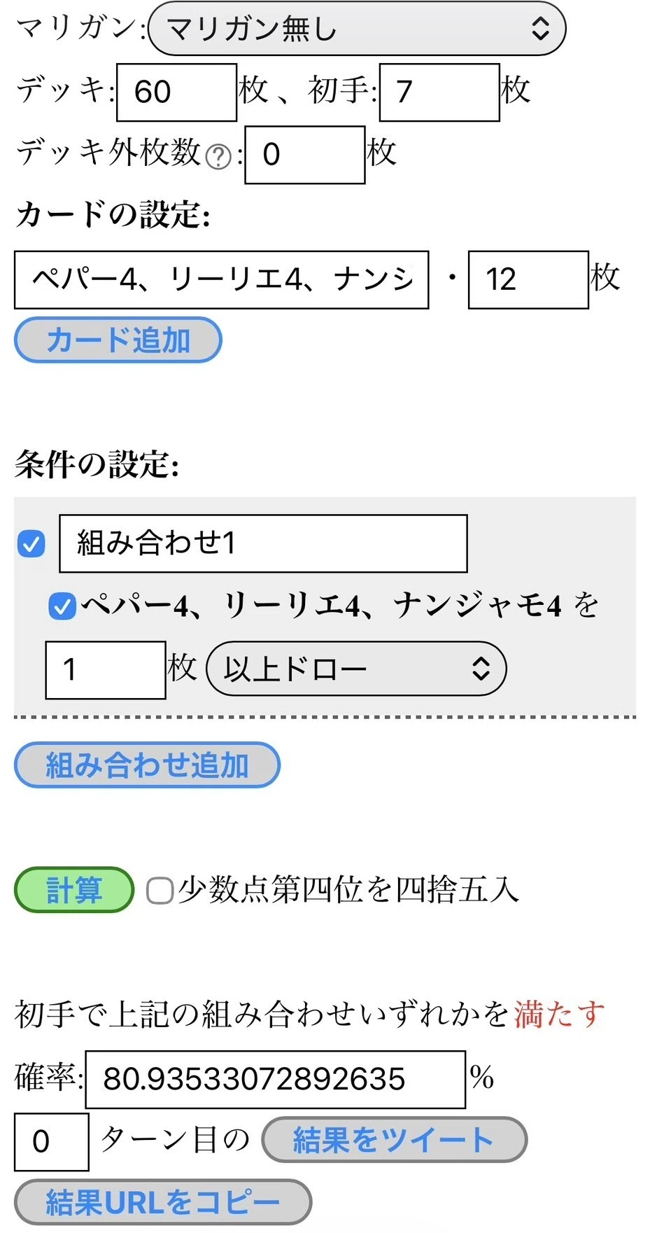 シティS2日記+ストリンダーバレットについて｜イケ