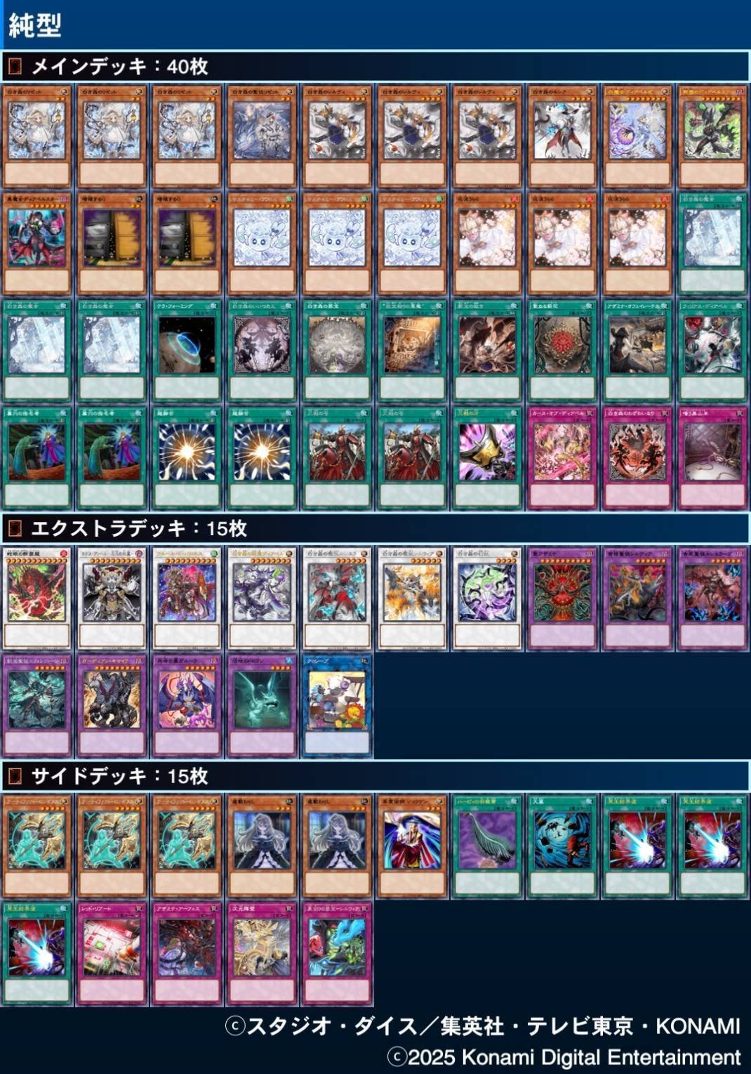 フォロワー様5%オフ❗️ 大会構築　白き森デッキ　純構築　② 2025.10環境】白き森の構築についての考察【基本全文無料】｜やっぱり