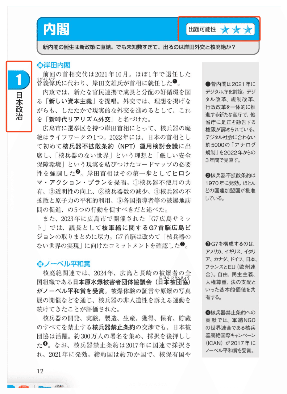 航空管制官】「出ない分野」が一目でわかる！過去10年分の出題データ＋