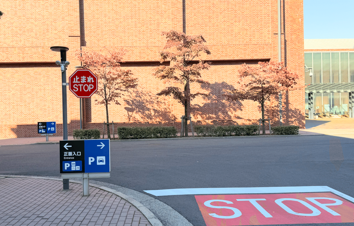 日本でも見られる八角形の「止まれ」標識｜道路標識マニア