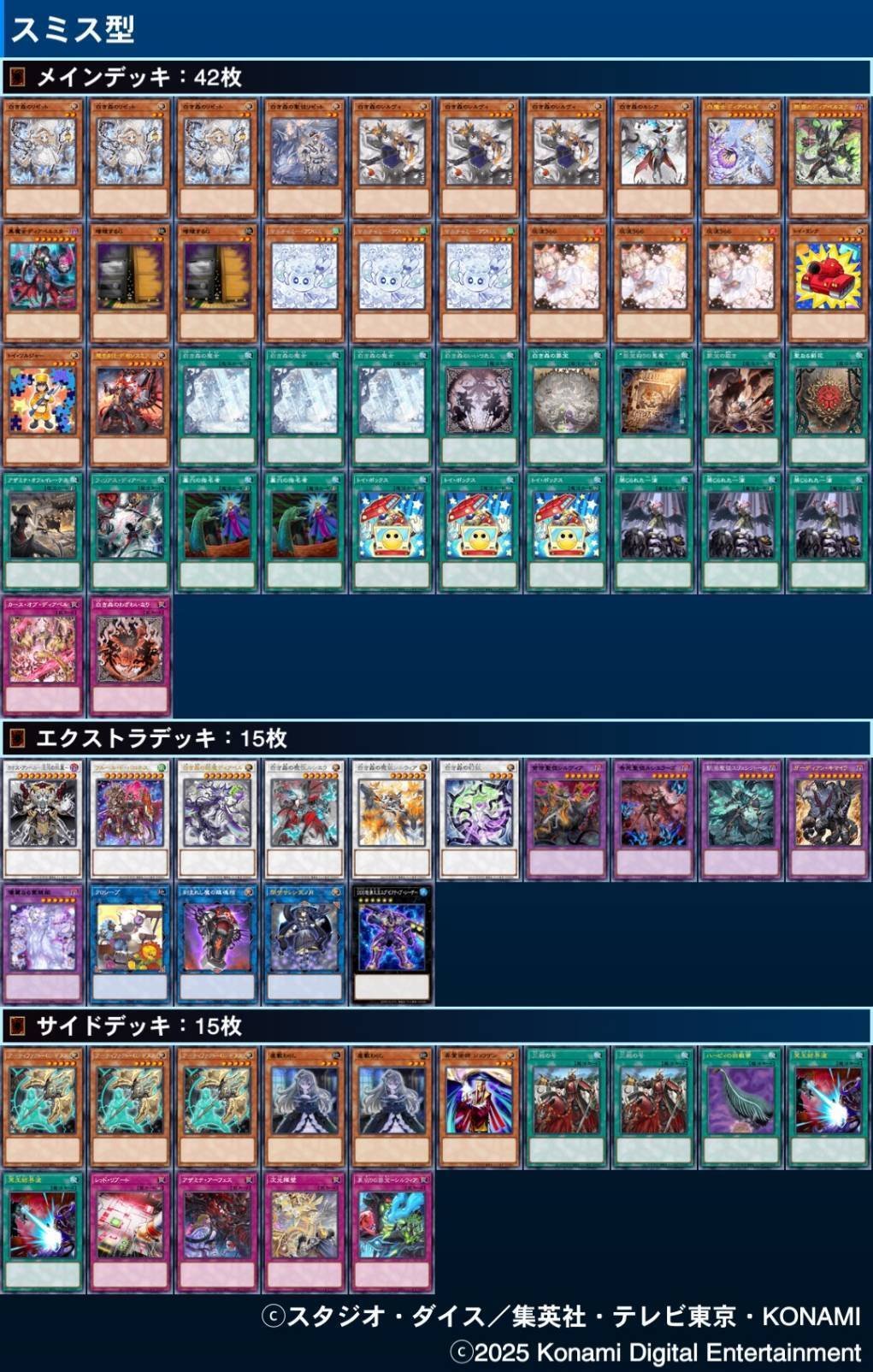 2025.10環境】白き森の構築についての考察【基本全文無料】｜やっぱり