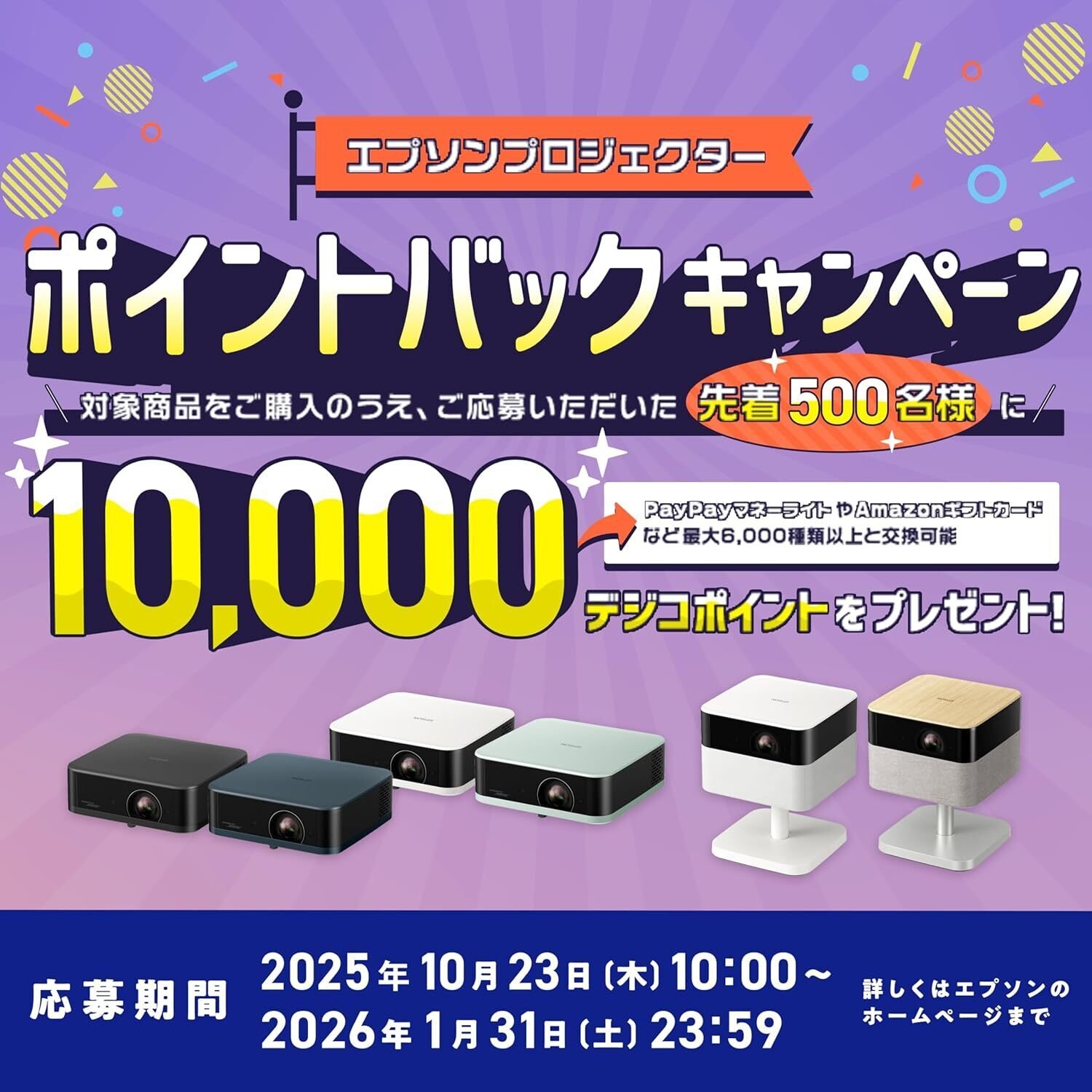 家庭で映画館のような体験を！エプソンのプロジェクターEF-61Gで贅沢な