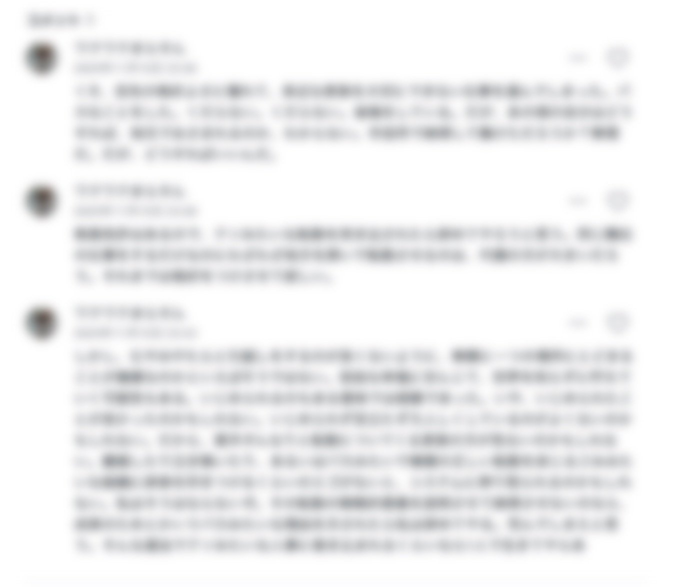 コメント欄に殴り書きする人｜西田親生