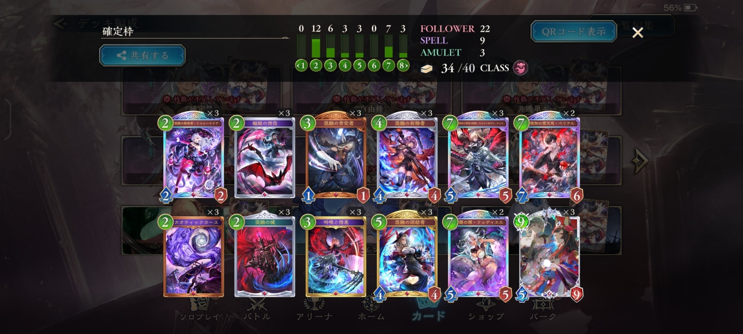 早い者勝ち‼️ 引退品　ベリアル　デッキ ベリアル3モードメア解説｜muzina