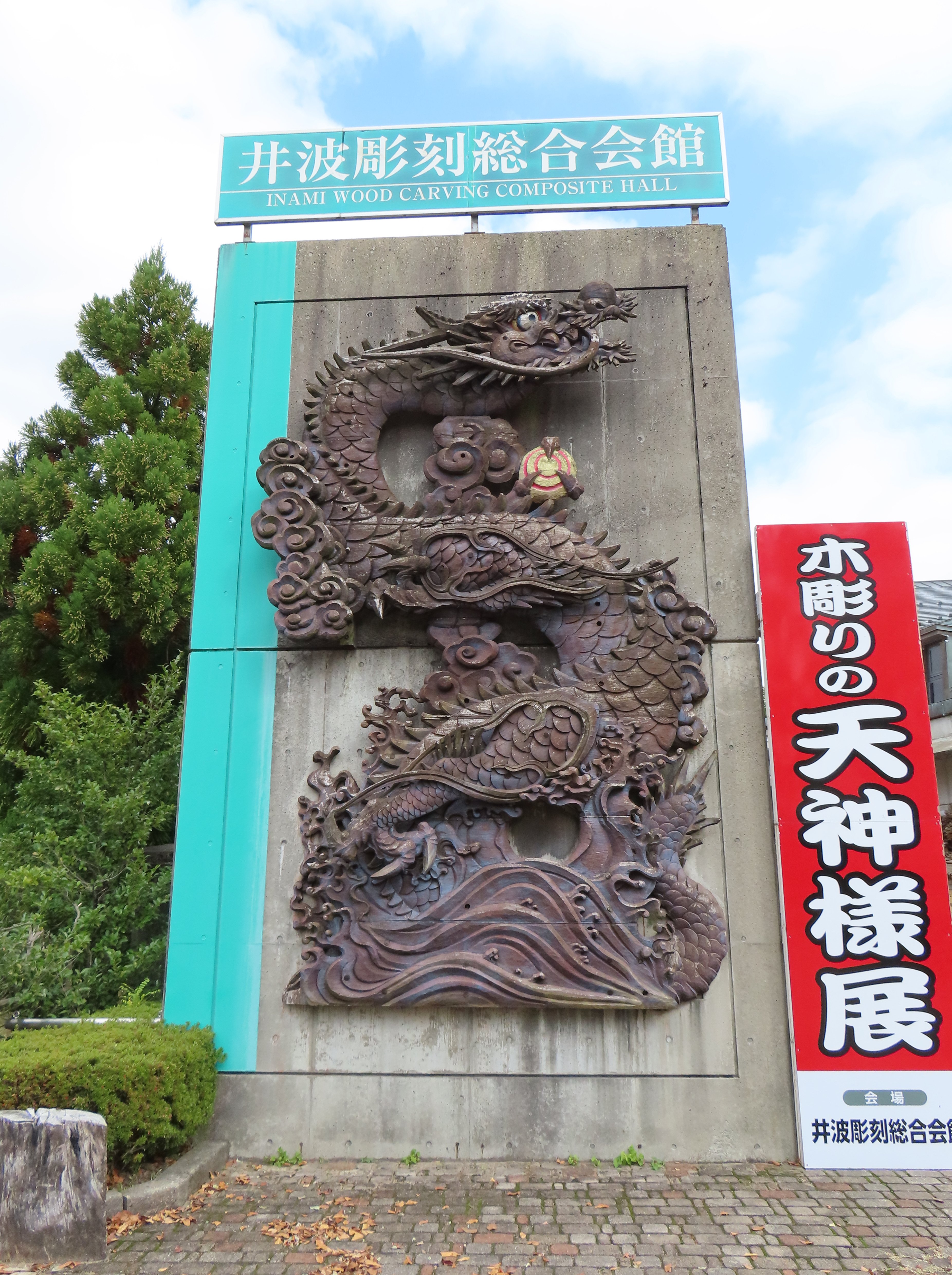 2025年秋、南砺旅行(後半)【一人旅の参考にどうぞ】｜水虎