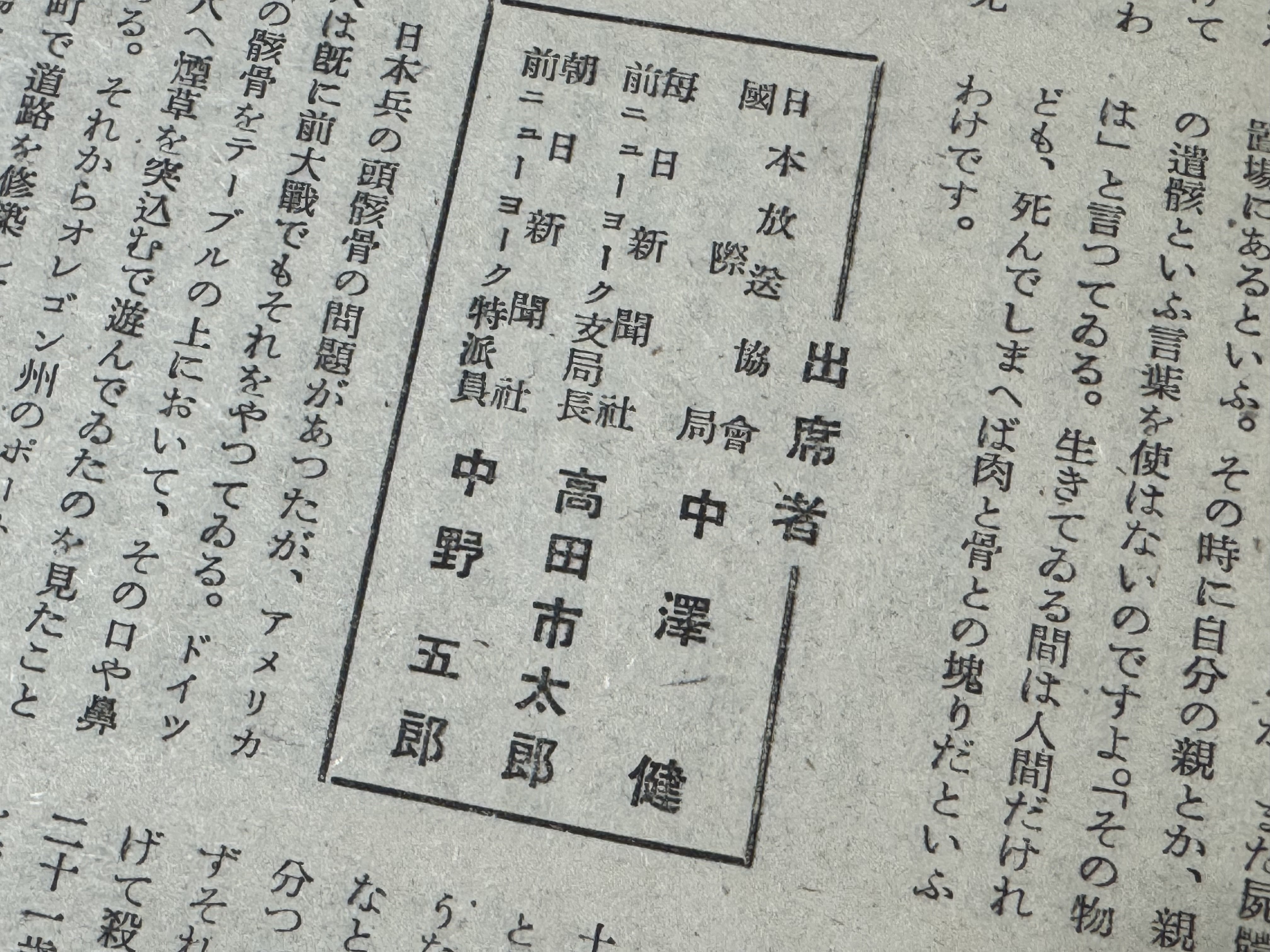 同じ雑誌が戦争中と戦後ではどう変わったか感じたいーキリがないけど