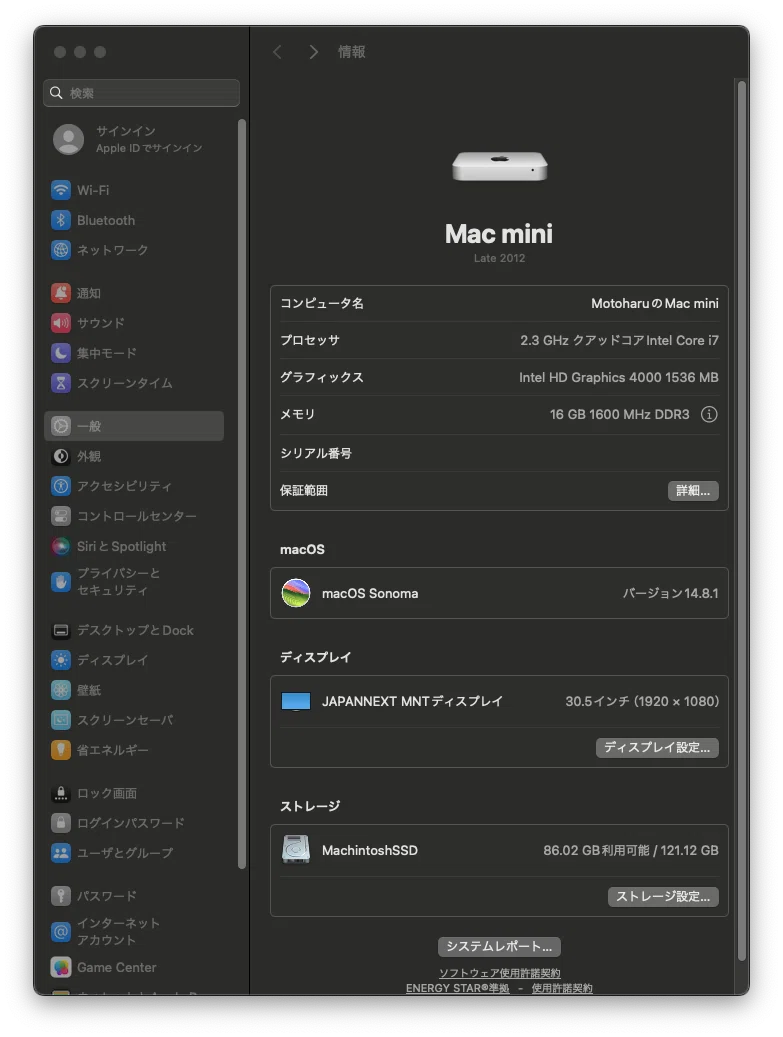 MacMini2012（macOS14 Sonoma）に2台目のストレージを搭載｜motoharu