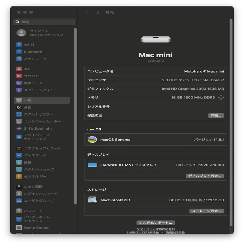 MacMini2012（macOS14 Sonoma）に2台目のストレージを搭載｜motoharu