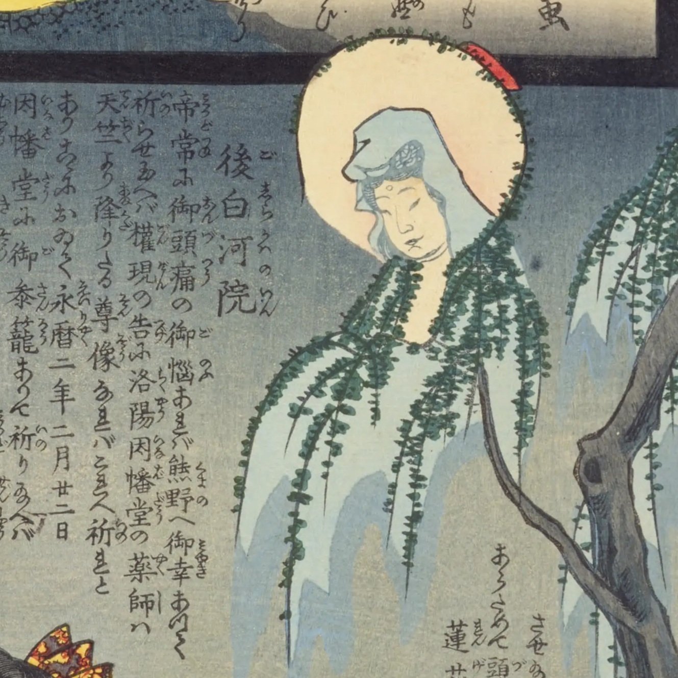 観音霊験記 西国巡礼】第十五番山城京今熊野／後白河院｜mominaina