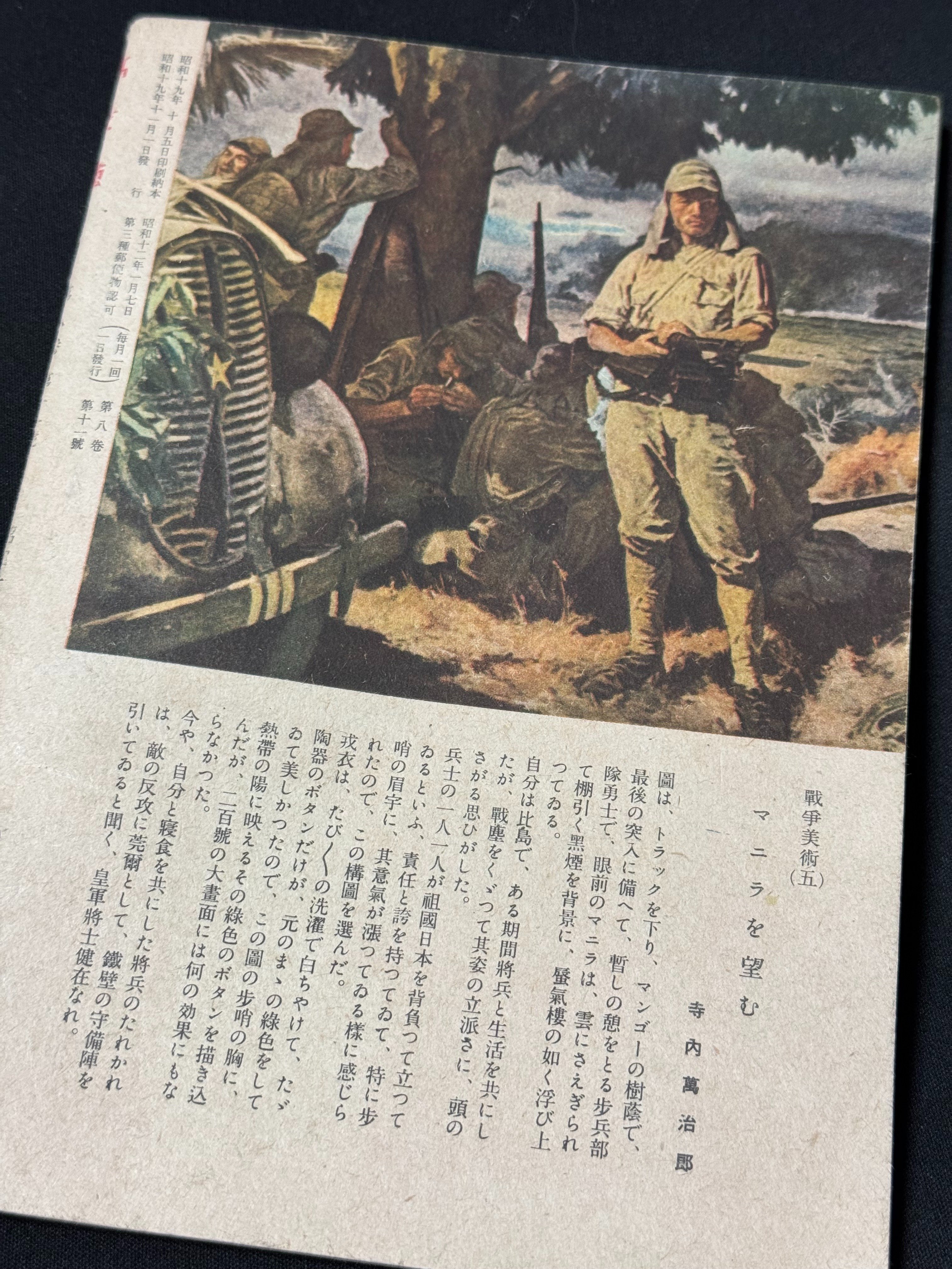 同じ雑誌が戦争中と戦後ではどう変わったか感じたいーキリがないけど