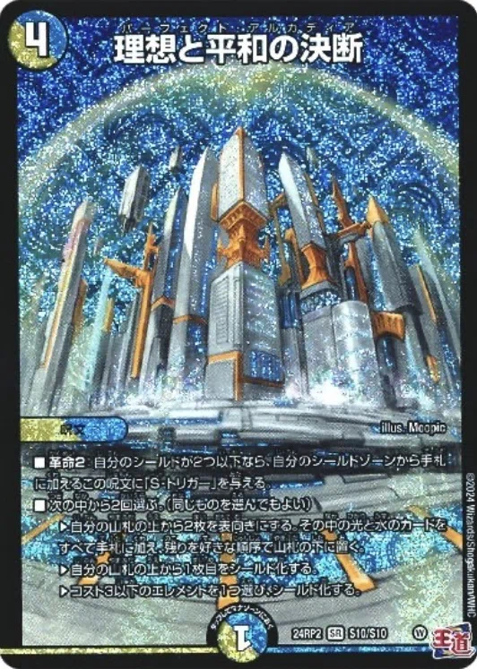 CSTOP8】近づいて手を伸ばした 明日へと続く光【トリーヴァアルファ