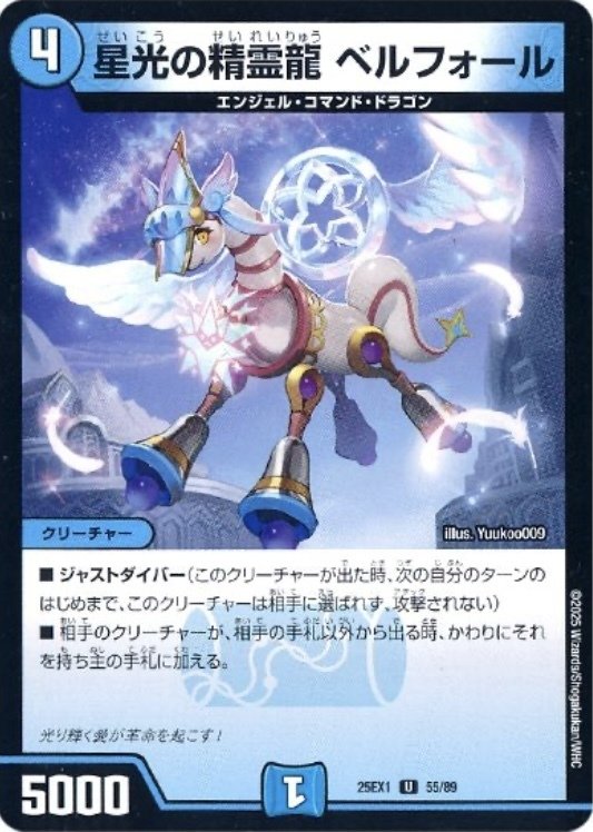 CSTOP8】近づいて手を伸ばした 明日へと続く光【トリーヴァアルファ