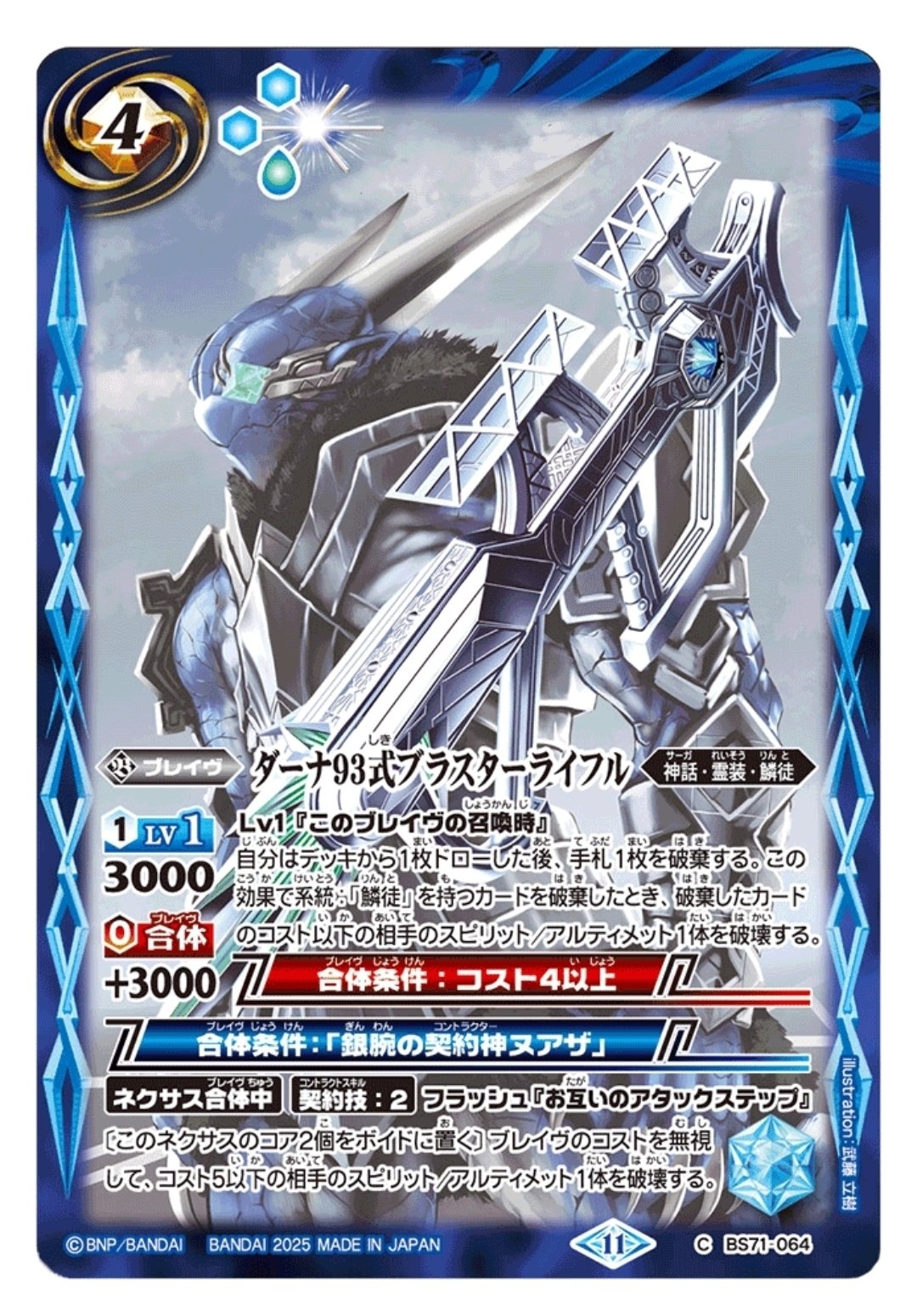 安価でバトスピをしてみよう！>>2｜ジンジャー