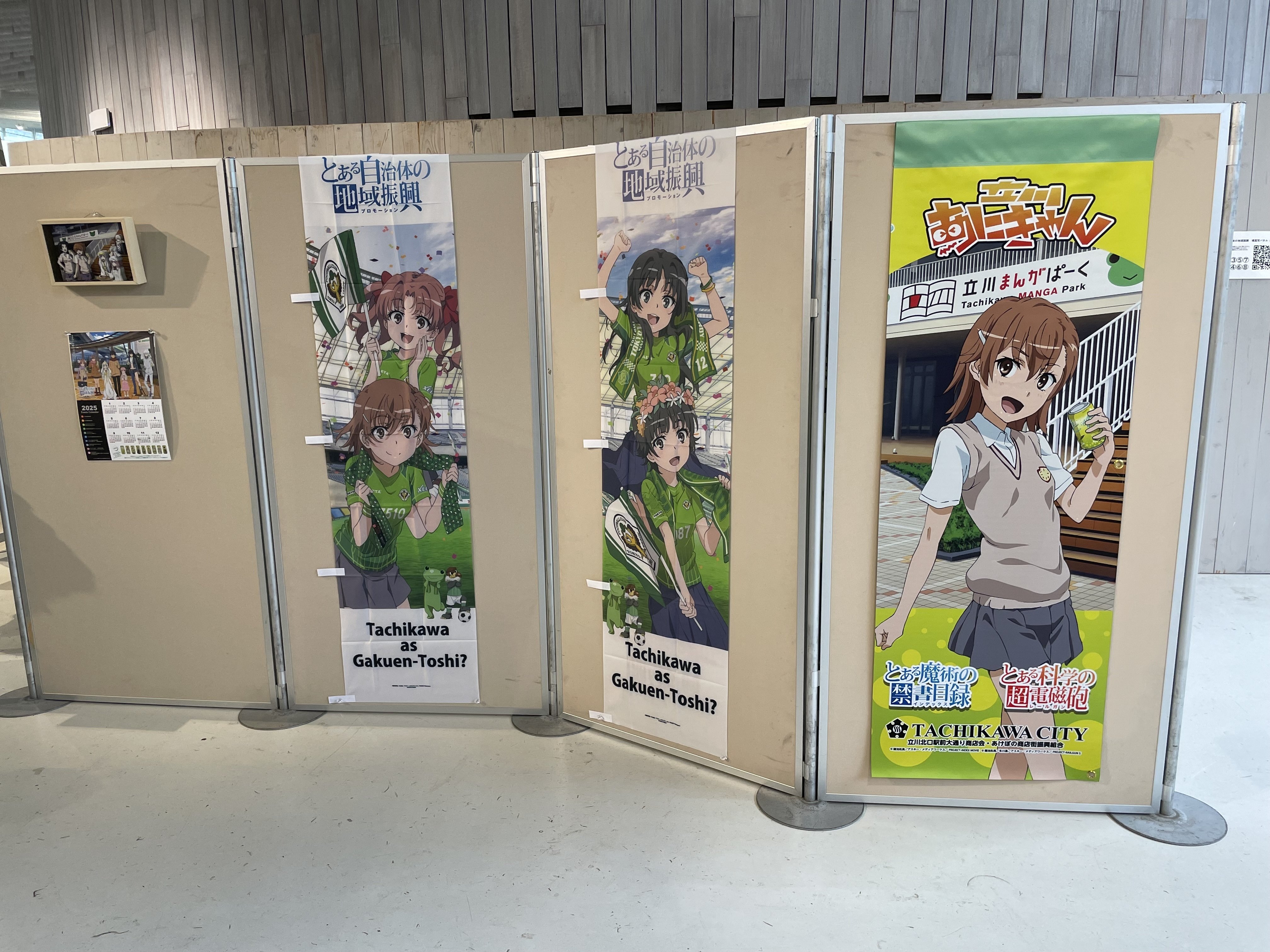 二度と来ない今 確かめて【とある自治体の地域振興2025・上映会感想