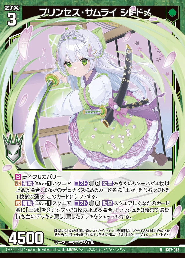 ちびゼク☆カワイイパニック！：プリンセス｜ken_shigaraki＠約0.1t