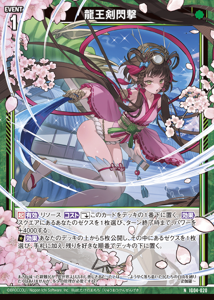 ちびゼク☆カワイイパニック！：プリンセス｜ken_shigaraki＠約0.1t