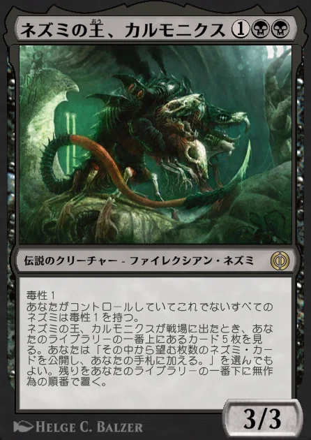 パイオニア 黒単ネズミ【MTGアリーナ】｜はしらい
