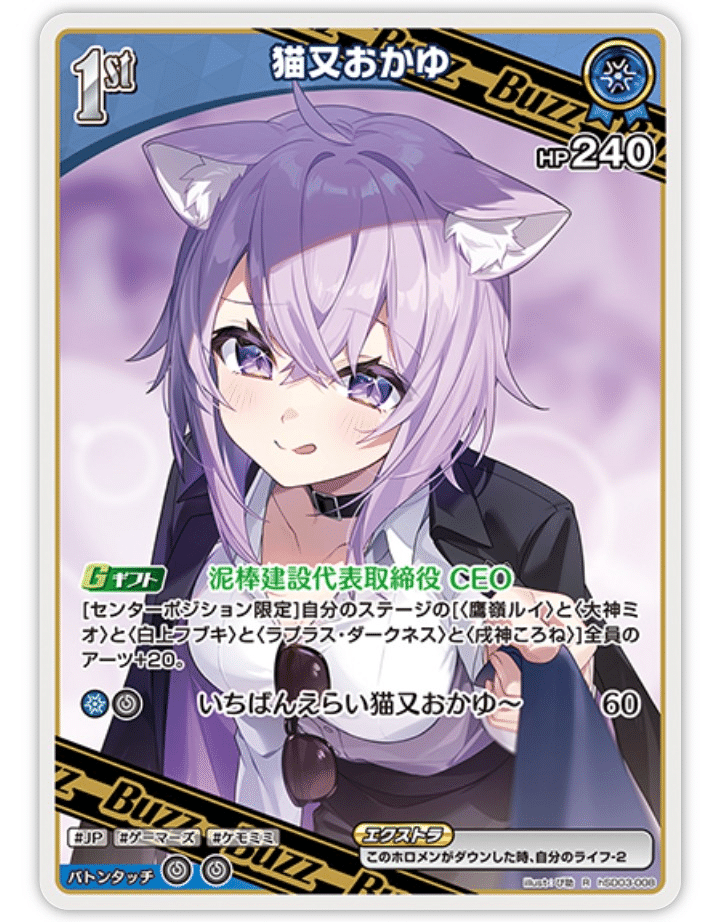 リポスト無料】猫又おかゆデッキについて｜Doanobu100