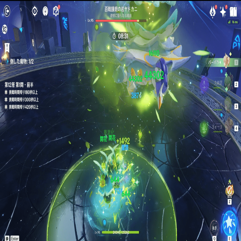 原神】2025年11月～12月 Ver Luna.2～Luna.3 螺旋12層について｜La