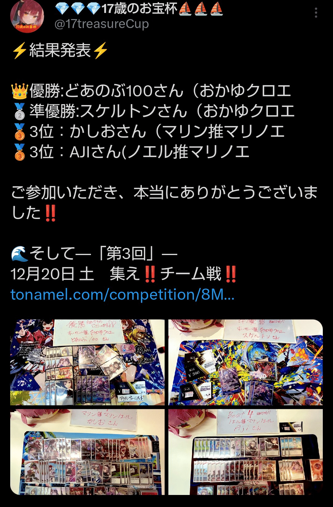 リポスト無料】猫又おかゆデッキについて｜Doanobu100