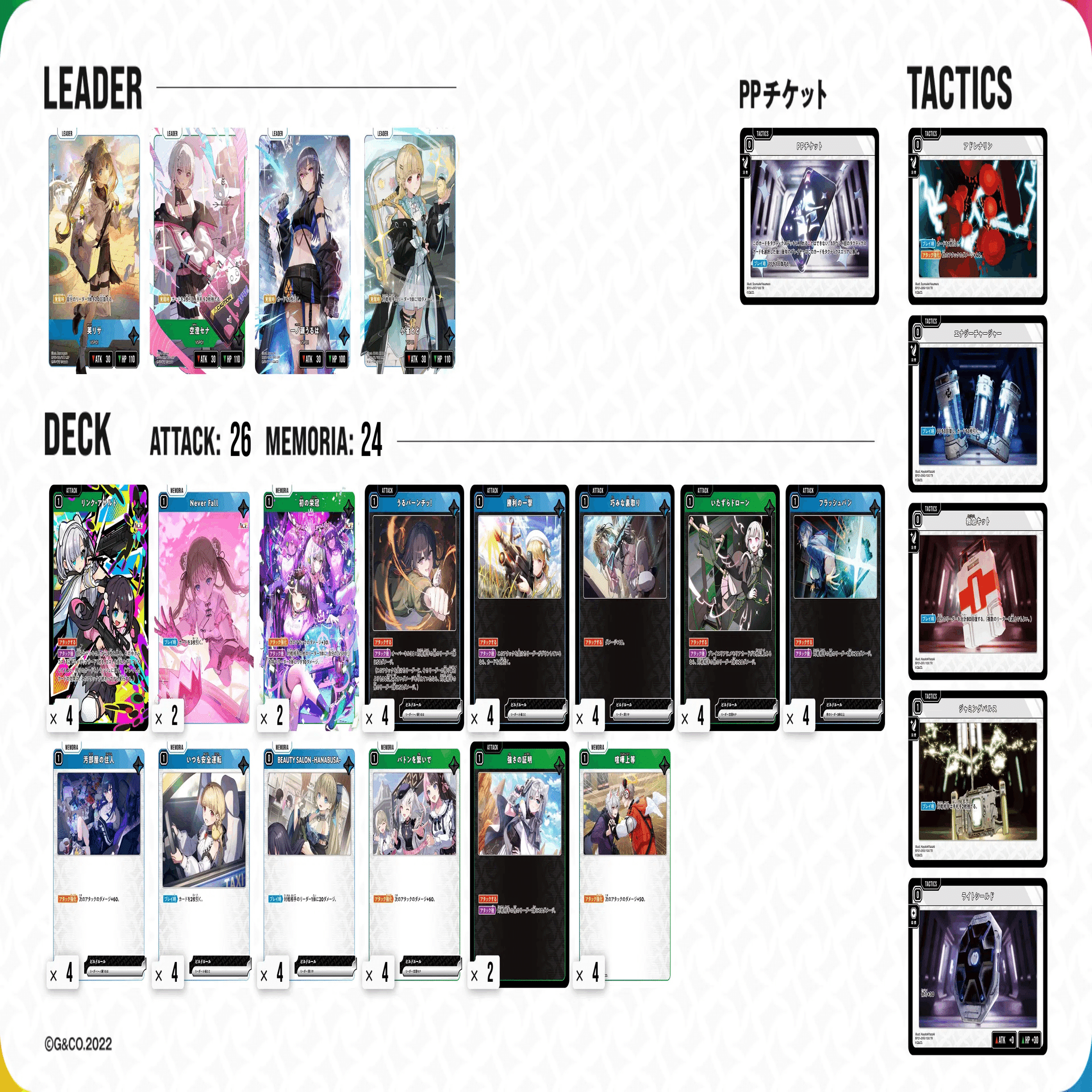 Xross Stars〗青緑2WAYぶいすぽ 取扱説明書｜ゃー