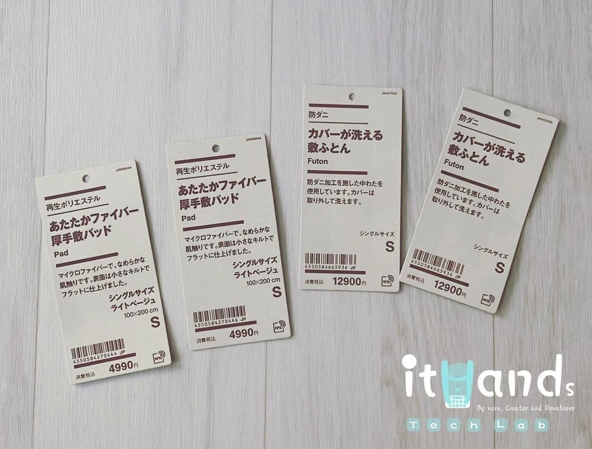 評判は?無印良品のカバーが洗える敷ふとん【布団】｜itHands
