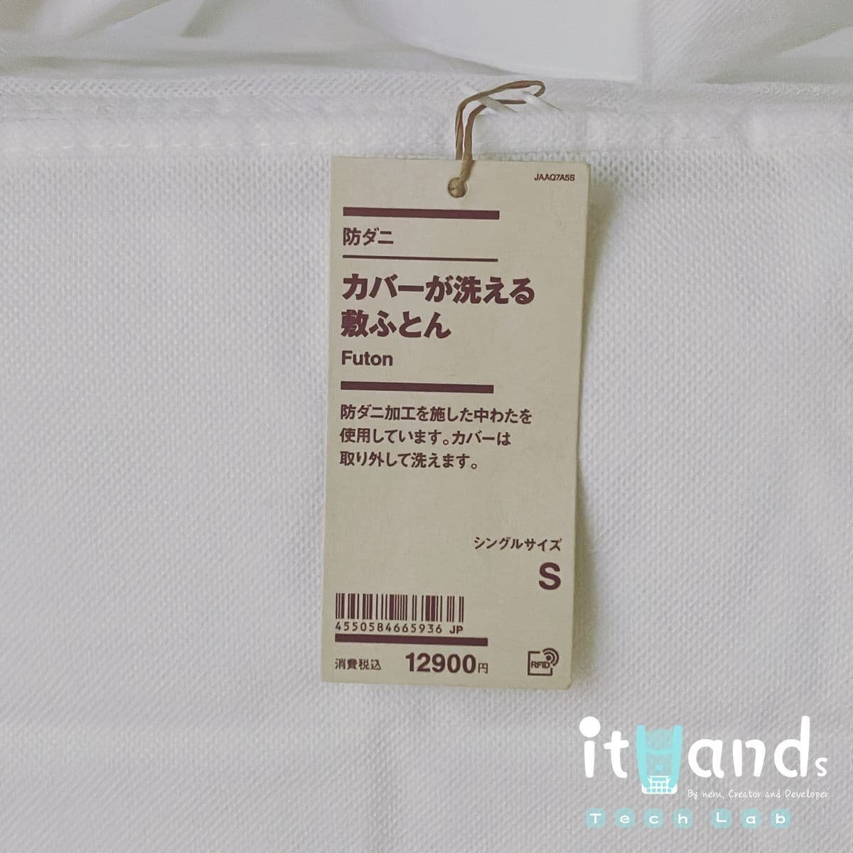 評判は?無印良品のカバーが洗える敷ふとん【布団】｜itHands